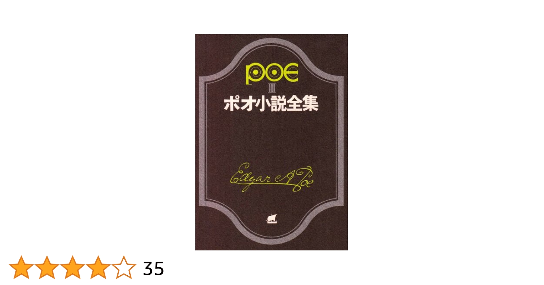 Tales of Mystery and Imagination　ポオ　洋書 Amazon.com: Japanese Tales of Mystery and Imagination